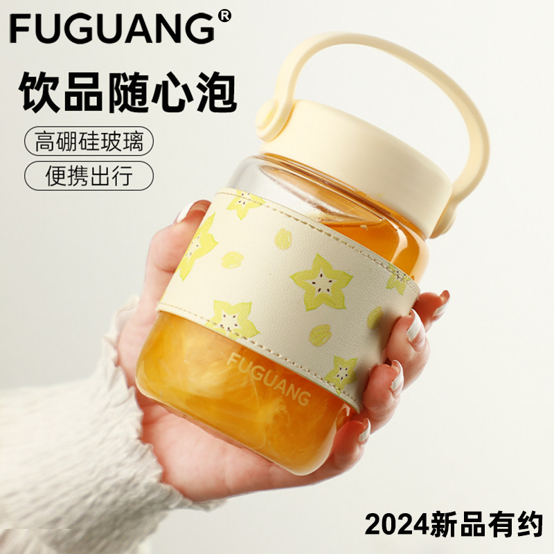 富光玻璃杯水杯女生高颜值便携牛奶咖啡杯果汁早餐杯刻度暖手杯子