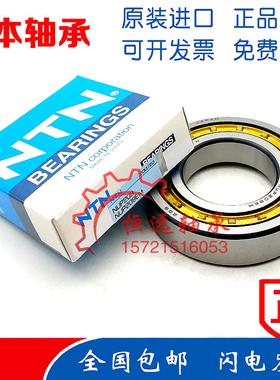 进口NTN轴承 NUP1020 NUP1022 NUP1024 NUP1026 NUP1028 EW EM C3