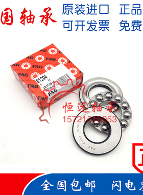 进口FAG三片平面轴承52216 52217 52218 52220 52222 52224 52226