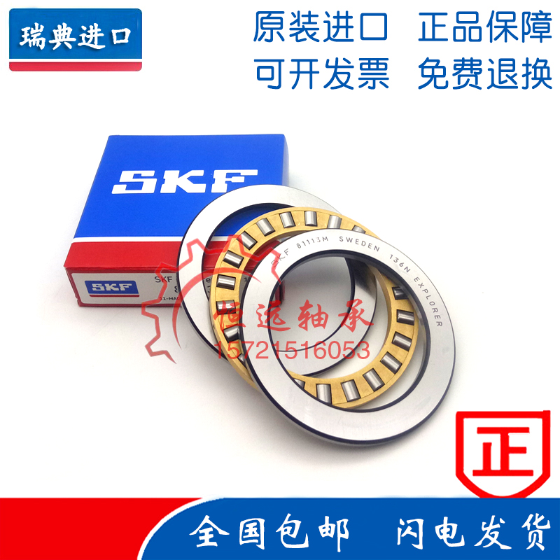 进口SKF平面推力圆柱滚子轴承89306 89307 89308 89309 89310M TN