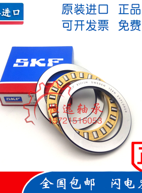 进口SKF平面推力圆柱滚子轴承81124 81126 81128 81130 81132M TN