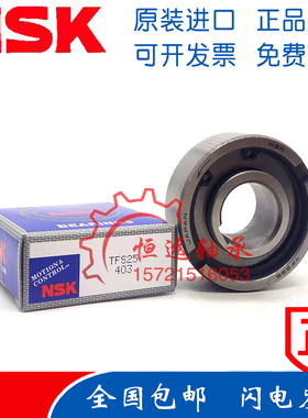 日本进口NSK楔块逆止轴承CKA4-256324单向超越离合器