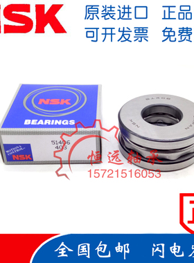 进口NSK轴承 51304 51305 51306 51307 51308 51309 E M P5 P4