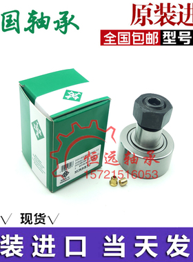 KRX18X40X69.5 小森印刷机开牙球轴承 小森机配件 德国INA轴承