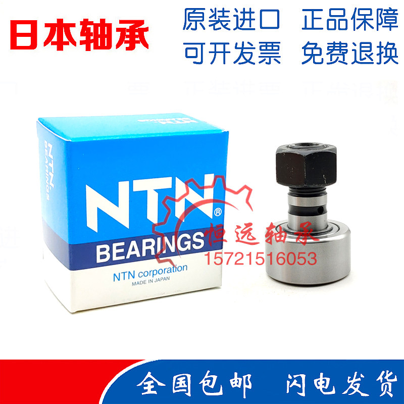 日本进口NTN螺栓滚轮针轴承 NUKR 35 40 47 52 62 72 80 90 /3AS