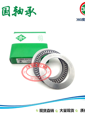 进口INA平面滚针轴承 AXK 0414 0515 0619 0821 1024 1226 1528