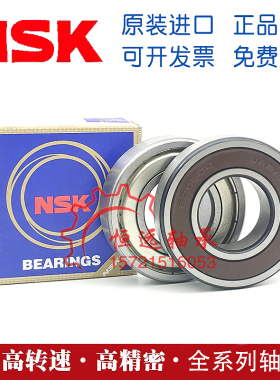 进口NSK加厚高速轴承63300 63301 63302 63303 63304 63305 ZZ RS