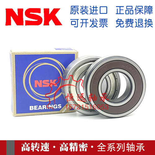 进口NSK加厚高速轴承63306 63307 63308 63309 63310 63311 ZZ RS