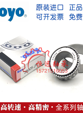 日本KOYO进口轴承 32309 32310 32311 32312 32313J 32314JR JR-N