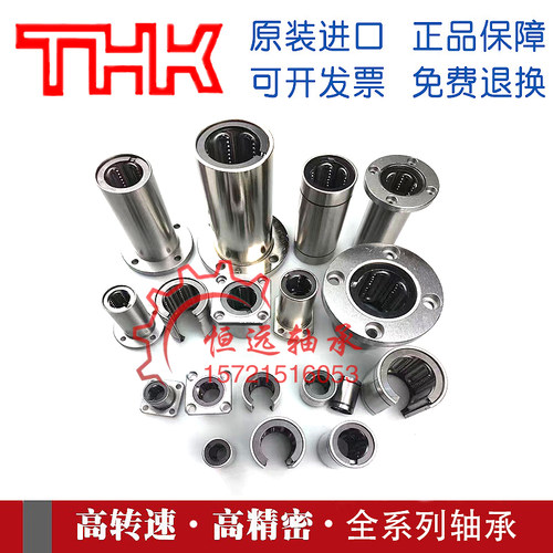 THK进口LMCF6 8 10 12 13 16 20 25 30 35 40 50 60L法兰直线轴承