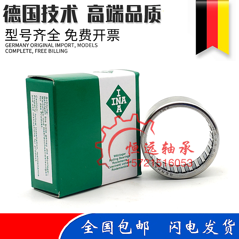 INA德国进口单向滚针轴承RCB061014 081214 101416 121616 162117