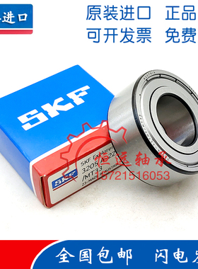 原装进口SKF加厚双列轴承 4200 4201 4202 4203 4204 4205 ATN9