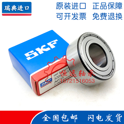原装进口SKF加厚双列轴承 4200 4201 4202 4203 4204 4205 ATN9