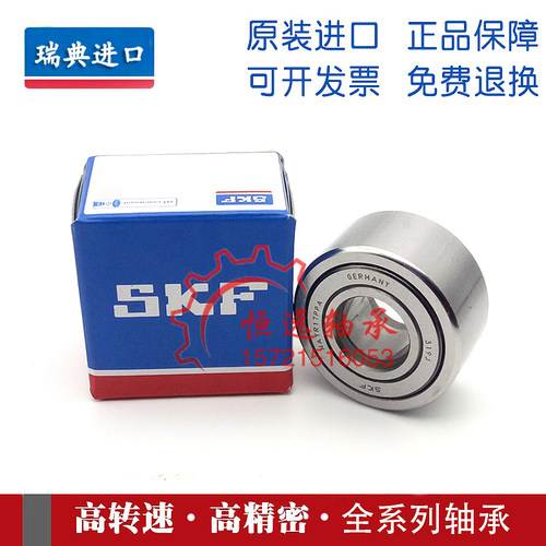 进口SKF滚轮滚针轴承NATR5 6 8 10 12 15 17 20 25 30 35 40PPA X