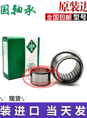 进口INA滚针轴承 PNA/RPNA/25/30/35/40/45/47/52/55/62