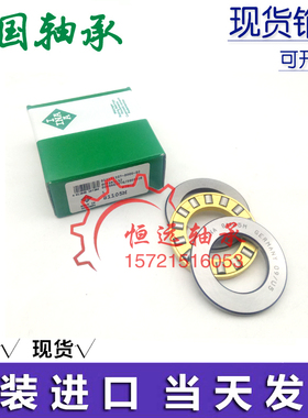 进口INA轴承 81102 81103 81104 81105 81106 81107 81108 TV M