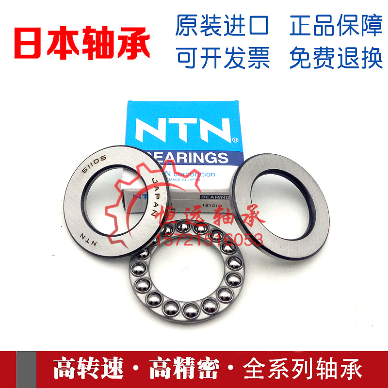 NTN进口推力球轴承 53201 53202 53203 53204 53205 53206 53207