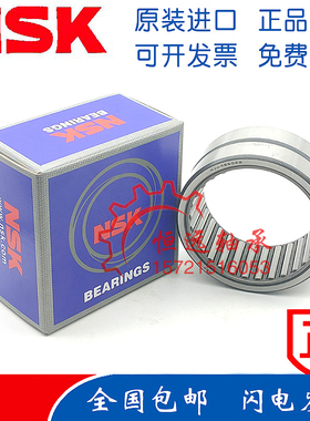 进口NSK滚针轴承 RNA NA 5908 5909 5910 5911 5912 5913 带内圈
