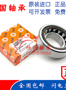 德国进口FAG圆柱轴承 NJ 1005 1006 1007 1008 1009 1010 E.M1 C3