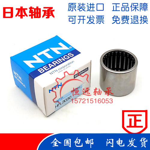 日本进口NTN滚针轴承 TA HK HMK 2510 2515 2520 2525 2530 2616