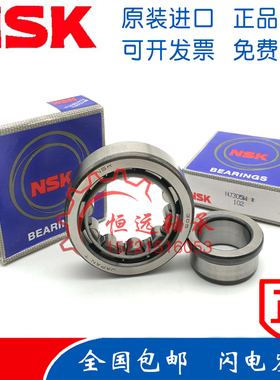 进口NSK轴承 NUP1020 NUP1022 NUP1024 NUP1026 NUP1028 EW EM C3