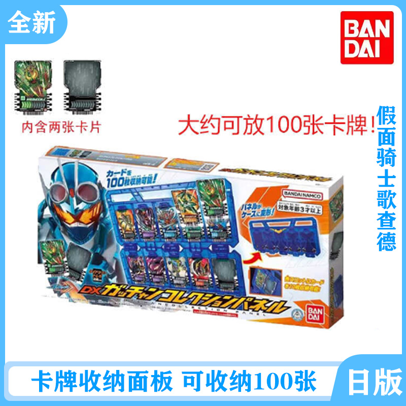 GOTCHARD歌查德假面骑士卡牌万代