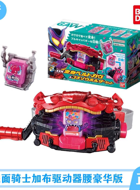 全新现货 万代DX 假面骑士加布GAVV变身驱动器腰豪华版