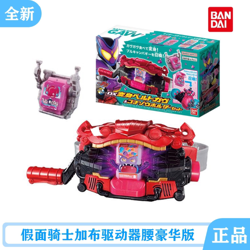 万代DX假面骑士加布GAVV驱动器