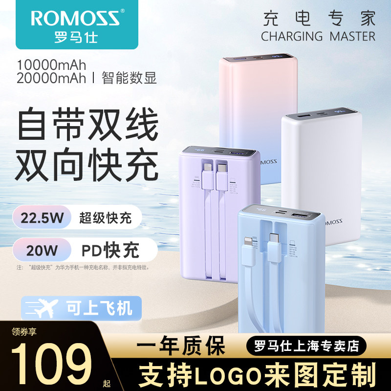 罗马仕充电宝20000毫安时大容量typc自带线20w快充1万mah小巧轻便渐变色适用于华为苹果1213小米手机移动电源属于什么档次？