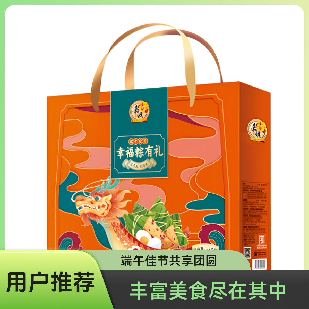 嘉琪蛋黄鲜肉粽大粽端午礼盒