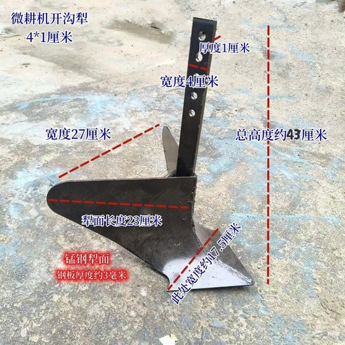 开沟犁燕尾犁弧形铲微耕机四冲程农用汽油微耕机专用