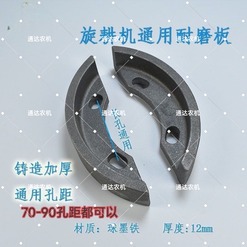 旋耕机轴承座防磨板铸造加厚耐磨护板加重通用型310/311保护板