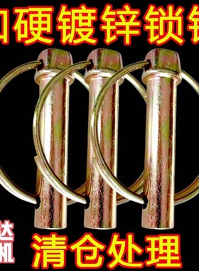 【防丢】拖拉机悬挂销子安全保险销10mm弹簧销开口销插销圆形销子