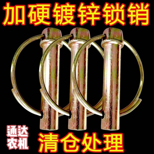 【防丢】拖拉机悬挂销子安全保险销10mm弹簧销开口销插销圆形销子