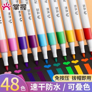 掌握丙烯马克笔儿童软头防水速干小学生手绘DIY涂鸦笔画鞋 衣服画瓶子速干软头美术专用36色丙烯颜料