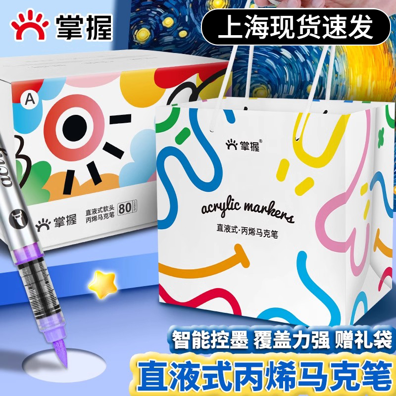 掌握直液式可水洗水彩笔