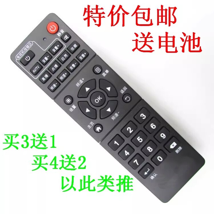 适用于咪咕互联网电视机顶盒遥控遥控设备