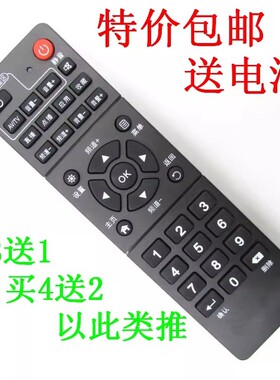 适用于四川长虹网络电视机顶盒遥控器中国移动IHO-1000 2K 4K