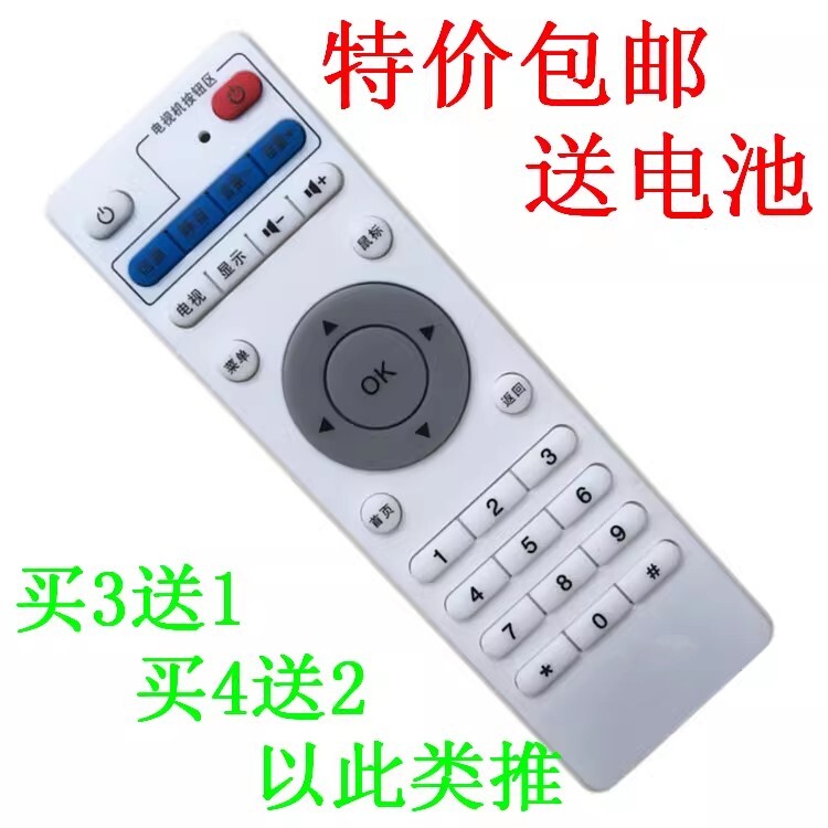 开博尔网络机顶盒遥控器 F2/F3/F8/M1 4K M2/M3 M6M8M9 H6H7H8H19