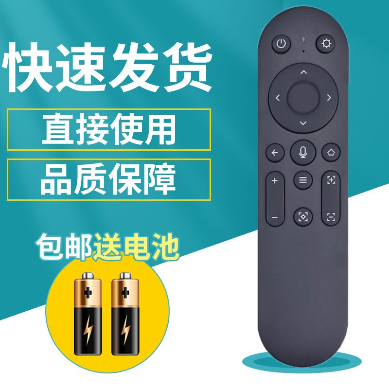 适用于知麻ZEEMR投影仪机遥控器 无语音 适用于DivaPro D系列 M系