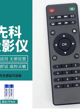 适用于SAST先科LCD1000C投影仪专用遥控器 直接用 LCD1000C
