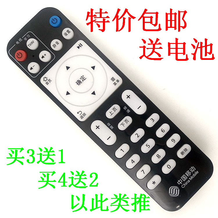 适用于中国移动 华为 EC6106V1 6108V9A 4K 高清IPTV机顶盒遥控器