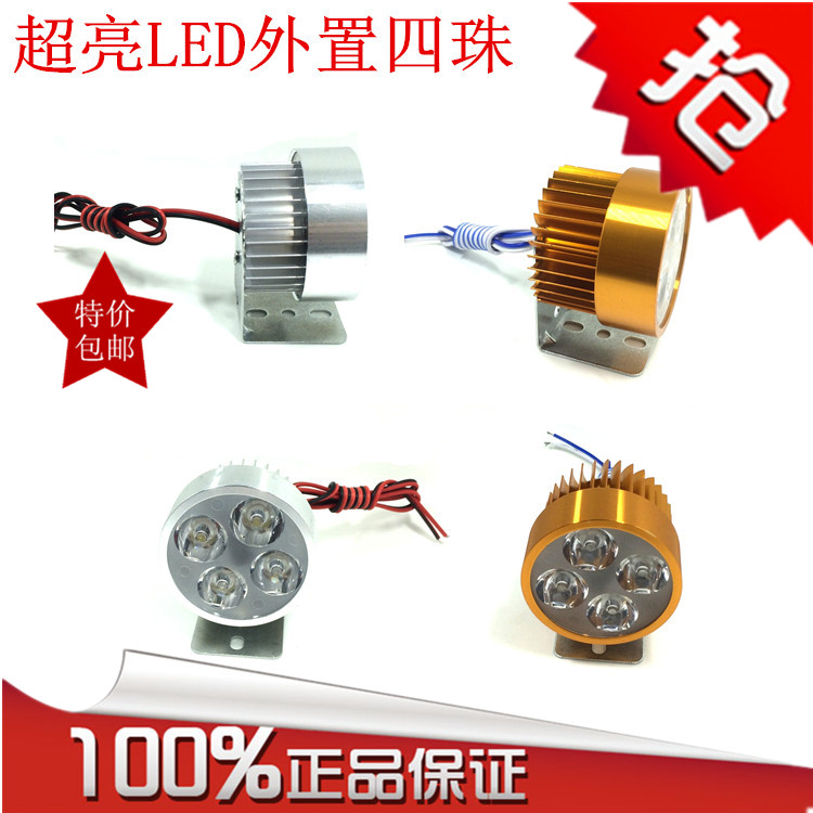 12w四珠灯，优质进口灯芯，高亮度 ，节能省电。反接保护。照射效果好。安装更简单。使用寿命长！