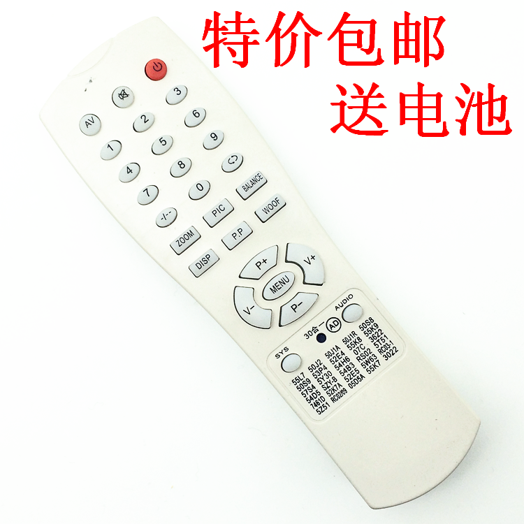包邮 杂牌组装机遥控器 55L7 大量出售厚实原装品质 30合一 白色
