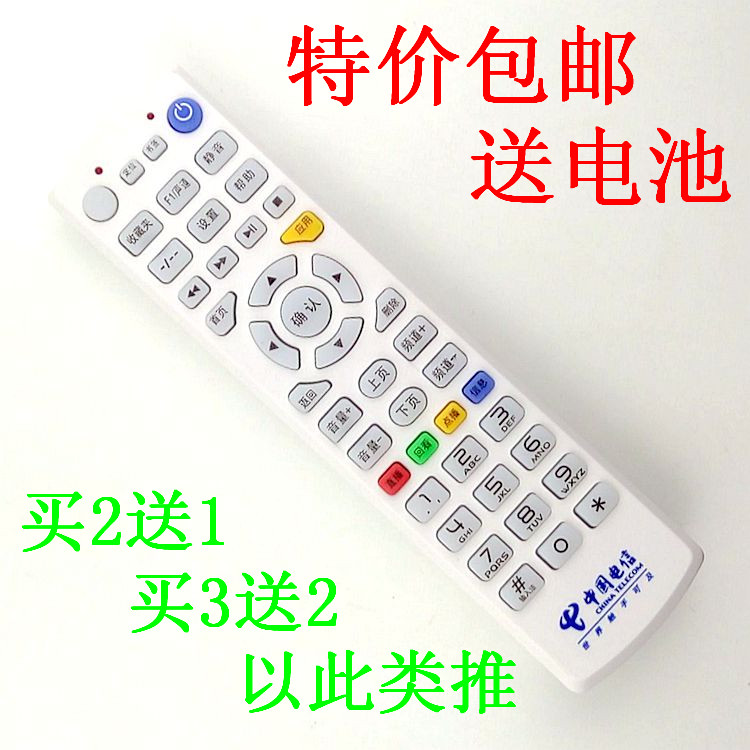 适用于中国电信 华为 EC1308 IPTV 百事通BSTV机顶盒遥控器