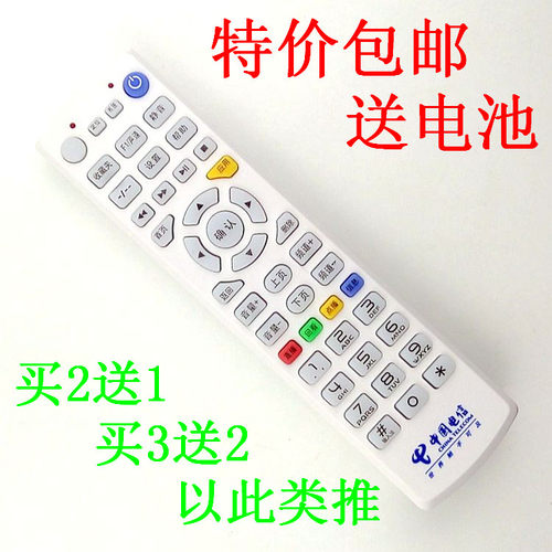 适用于中国电信 华为 EC1308 IPTV 百事通BSTV机顶盒遥控器