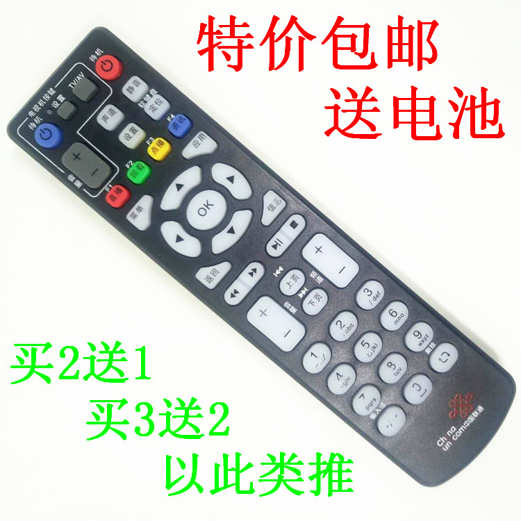 中国联通 中兴ZTE ZXV10 B600 B700 B760 B860 通用机顶盒遥控器