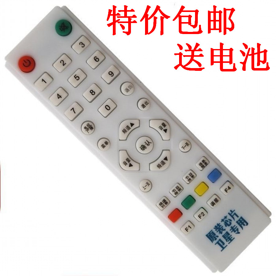 包邮 大中九 大中9中九遥控器 中9机顶盒遥控器 ABS材料 原装芯片
