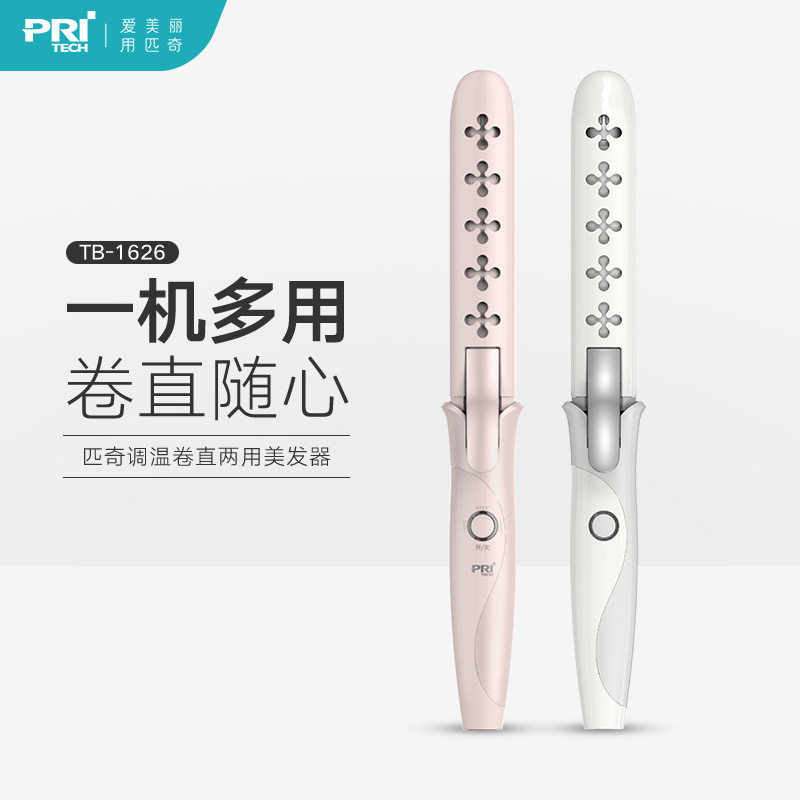 调温多功能二合一直发卷发棒内扣卷蓬松夹板内扣烫发器两用刘海熨