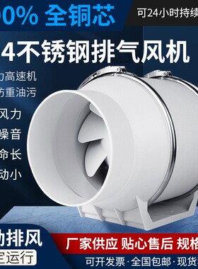 管道抽风机排风扇换气扇排气扇静音厨房卫生间大功率强力吹风工业